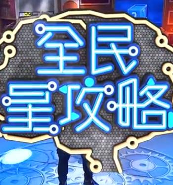 鲁邦三世第一季
