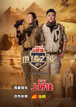 相爱穿梭千年第一季