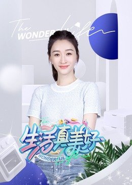 x爱大师第一季 网盘