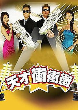 万万想不到第一季