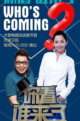 9号秘事第一季第三集