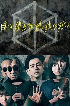 翡冷翠名门 第一季
