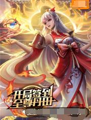 余罪爱奇艺第一季